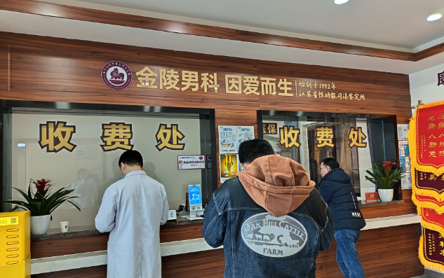 南京男性专科医院排名